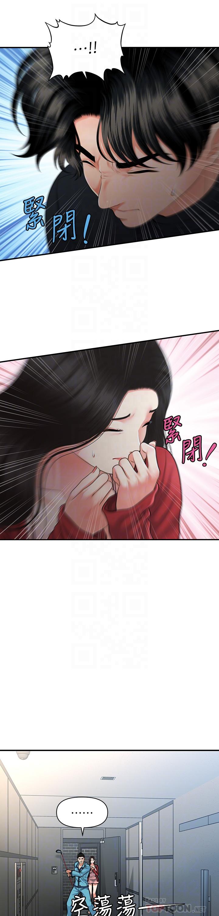 韩国漫画医美奇鸡韩漫_医美奇鸡-第78话-我们不能再这样下去在线免费阅读-韩国漫画-第12张图片