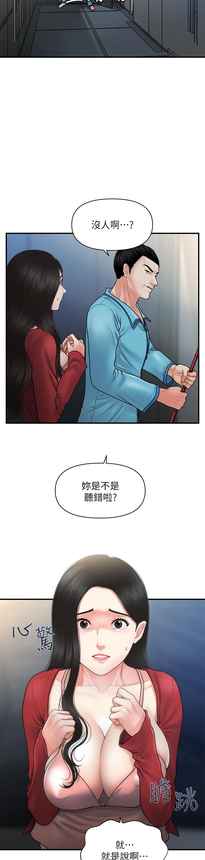 韩国漫画医美奇鸡韩漫_医美奇鸡-第78话-我们不能再这样下去在线免费阅读-韩国漫画-第13张图片