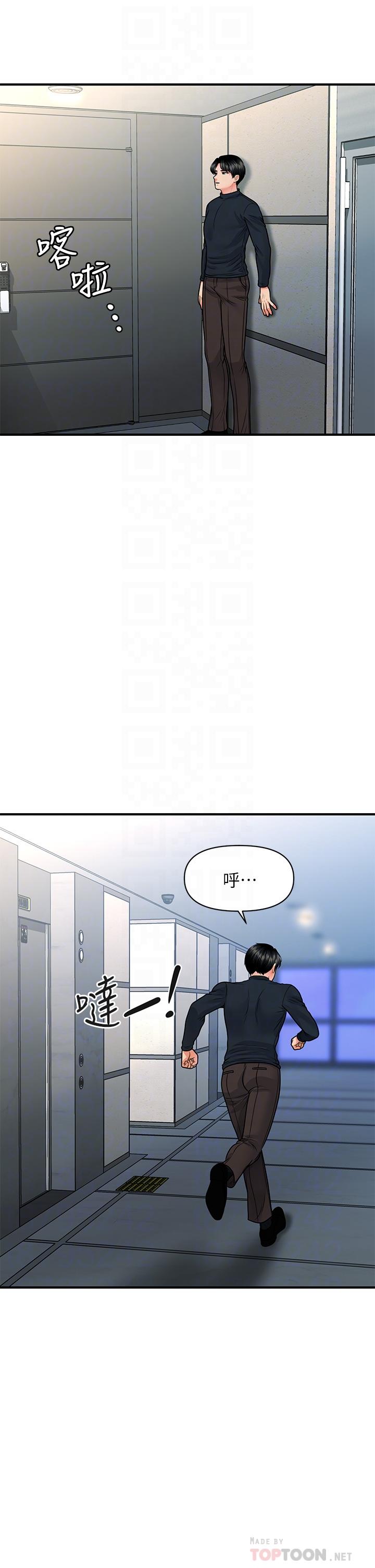 韩国漫画医美奇鸡韩漫_医美奇鸡-第78话-我们不能再这样下去在线免费阅读-韩国漫画-第16张图片