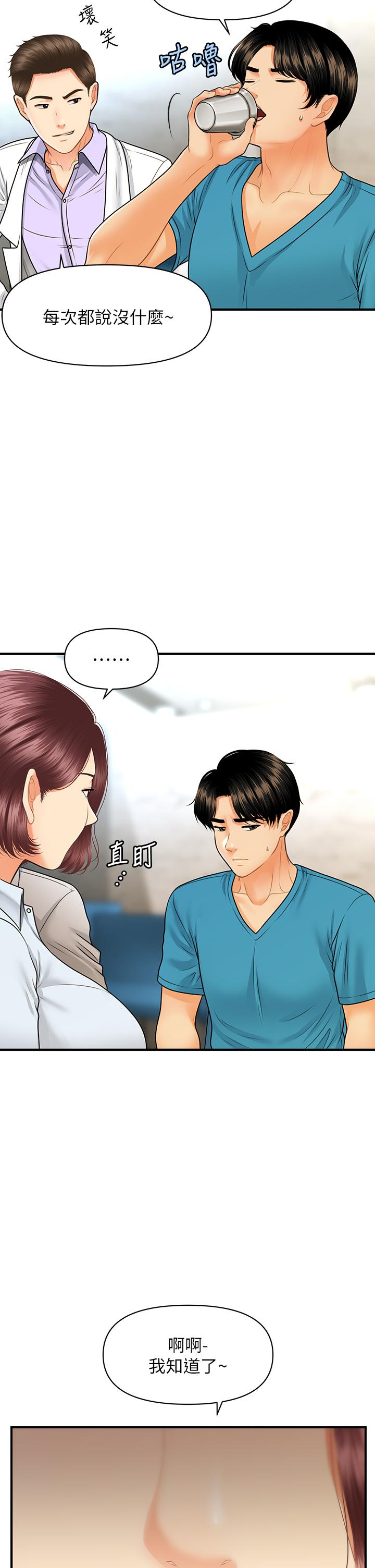 韩国漫画医美奇鸡韩漫_医美奇鸡-第78话-我们不能再这样下去在线免费阅读-韩国漫画-第28张图片