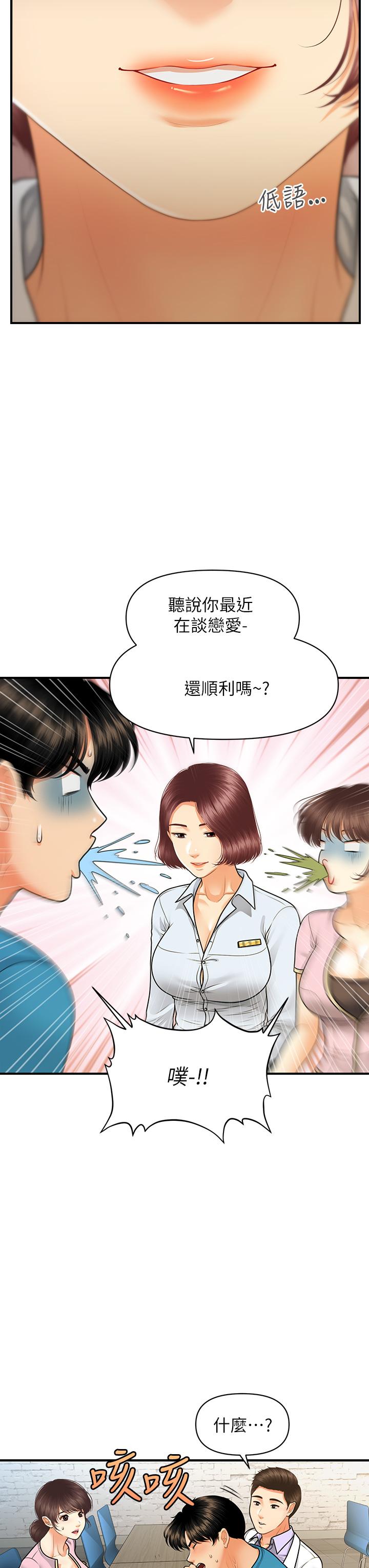 韩国漫画医美奇鸡韩漫_医美奇鸡-第78话-我们不能再这样下去在线免费阅读-韩国漫画-第29张图片