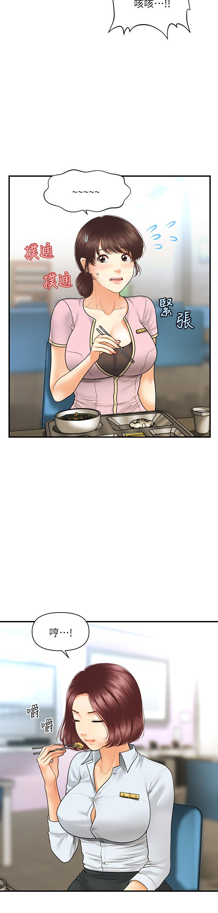 韩国漫画医美奇鸡韩漫_医美奇鸡-第78话-我们不能再这样下去在线免费阅读-韩国漫画-第31张图片