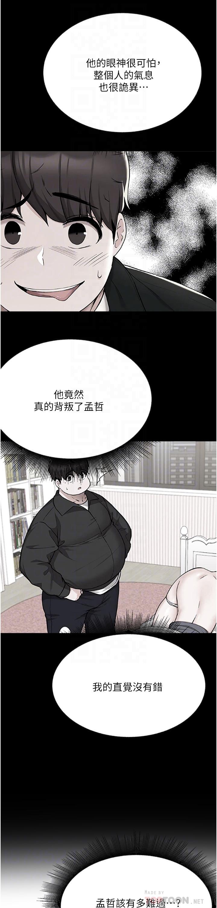 韩国漫画废柴逃脱韩漫_废柴逃脱-第51话-为孟哲赴汤蹈火的芷琳在线免费阅读-韩国漫画-第10张图片