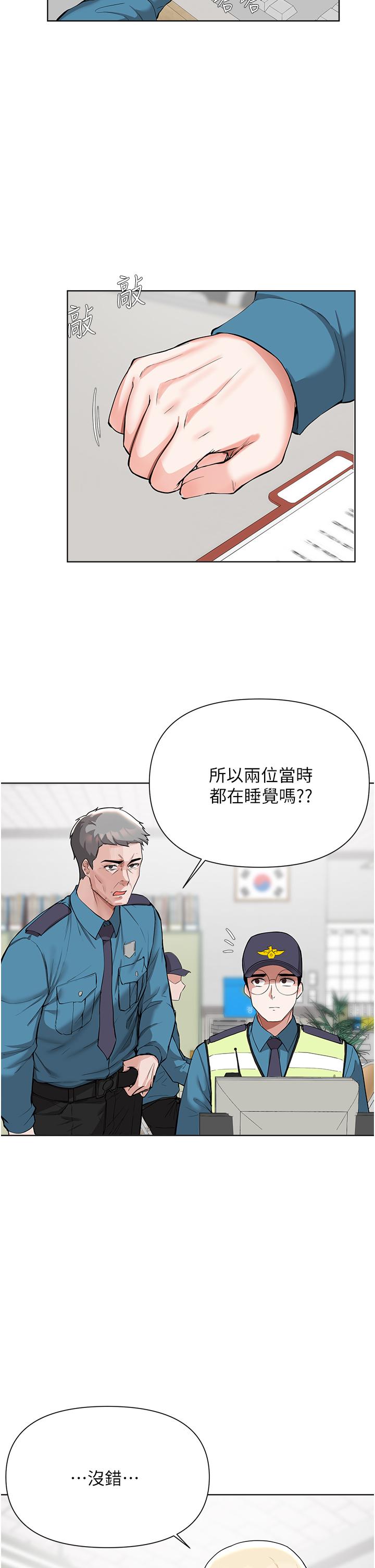 韩国漫画废柴逃脱韩漫_废柴逃脱-第51话-为孟哲赴汤蹈火的芷琳在线免费阅读-韩国漫画-第15张图片