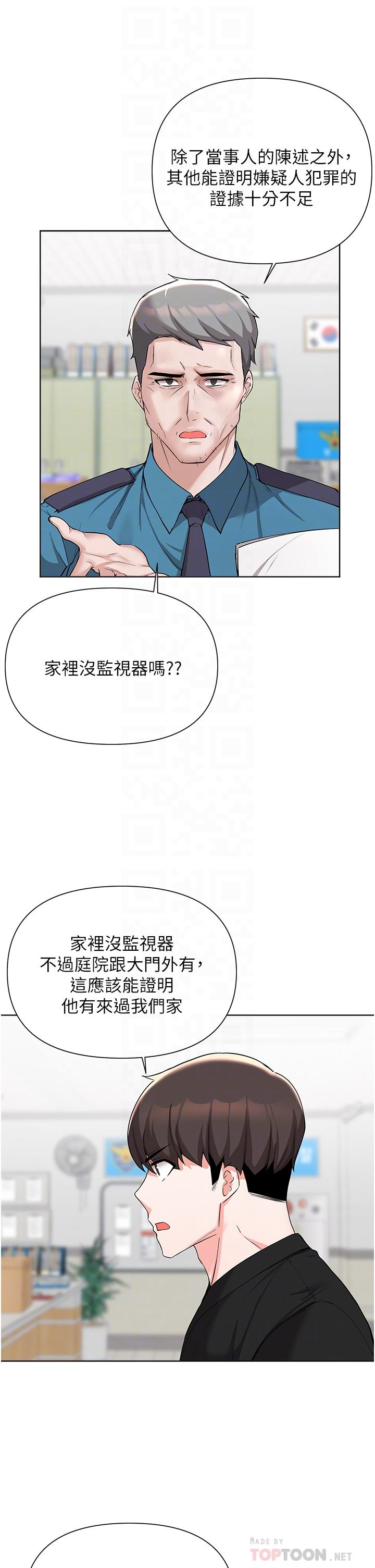 韩国漫画废柴逃脱韩漫_废柴逃脱-第51话-为孟哲赴汤蹈火的芷琳在线免费阅读-韩国漫画-第18张图片