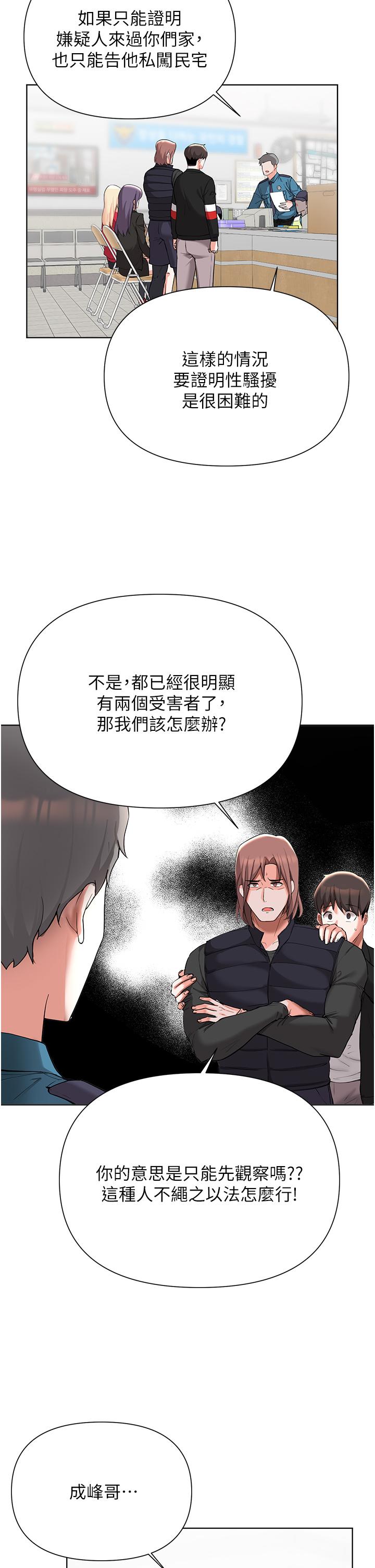 韩国漫画废柴逃脱韩漫_废柴逃脱-第51话-为孟哲赴汤蹈火的芷琳在线免费阅读-韩国漫画-第19张图片