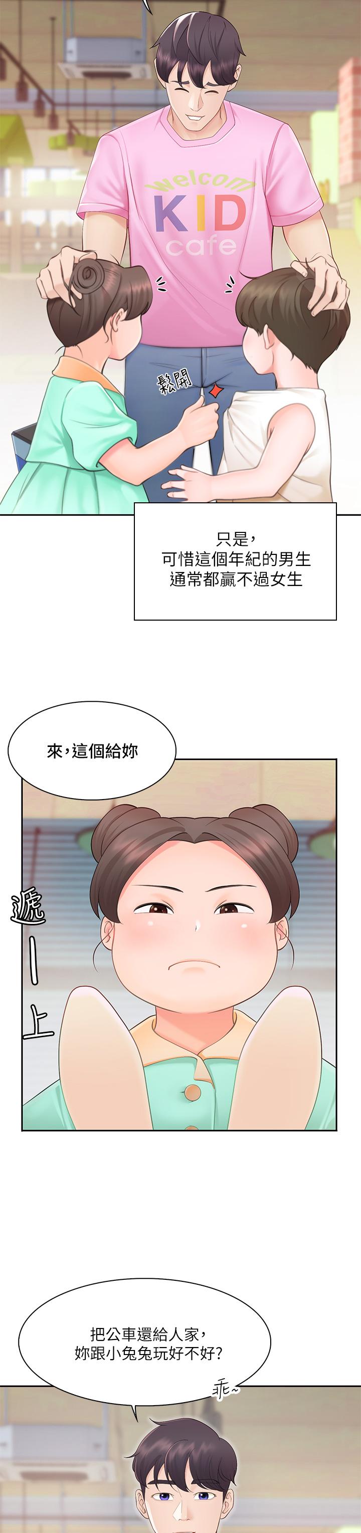 韩国漫画亲子餐厅的妈妈们韩漫_亲子餐厅的妈妈们-第1话-少妇的魅惑姿态在线免费阅读-韩国漫画-第8张图片