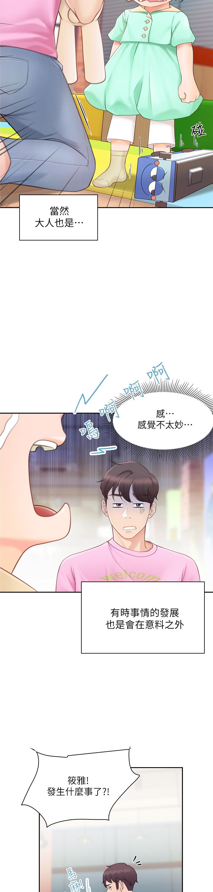 韩国漫画亲子餐厅的妈妈们韩漫_亲子餐厅的妈妈们-第1话-少妇的魅惑姿态在线免费阅读-韩国漫画-第10张图片