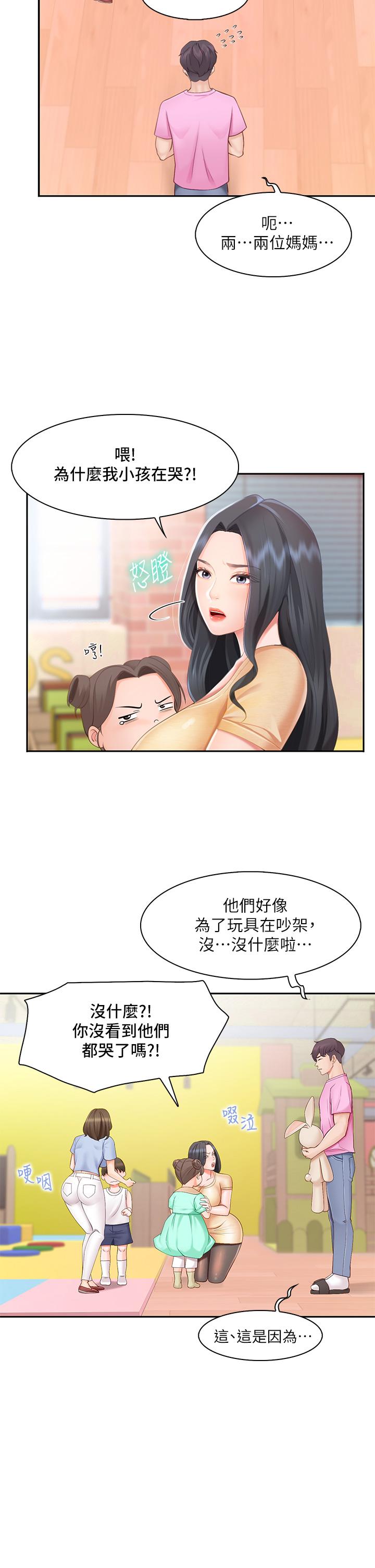 韩国漫画亲子餐厅的妈妈们韩漫_亲子餐厅的妈妈们-第1话-少妇的魅惑姿态在线免费阅读-韩国漫画-第13张图片