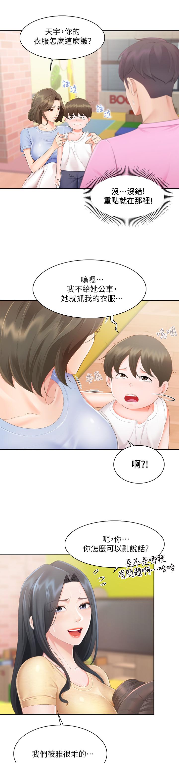 韩国漫画亲子餐厅的妈妈们韩漫_亲子餐厅的妈妈们-第1话-少妇的魅惑姿态在线免费阅读-韩国漫画-第14张图片