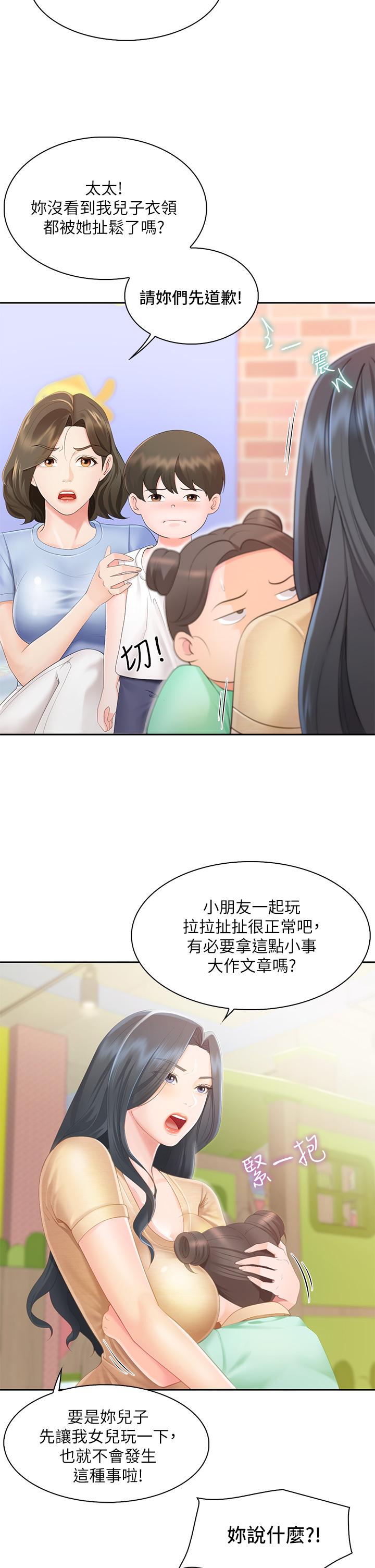 韩国漫画亲子餐厅的妈妈们韩漫_亲子餐厅的妈妈们-第1话-少妇的魅惑姿态在线免费阅读-韩国漫画-第15张图片