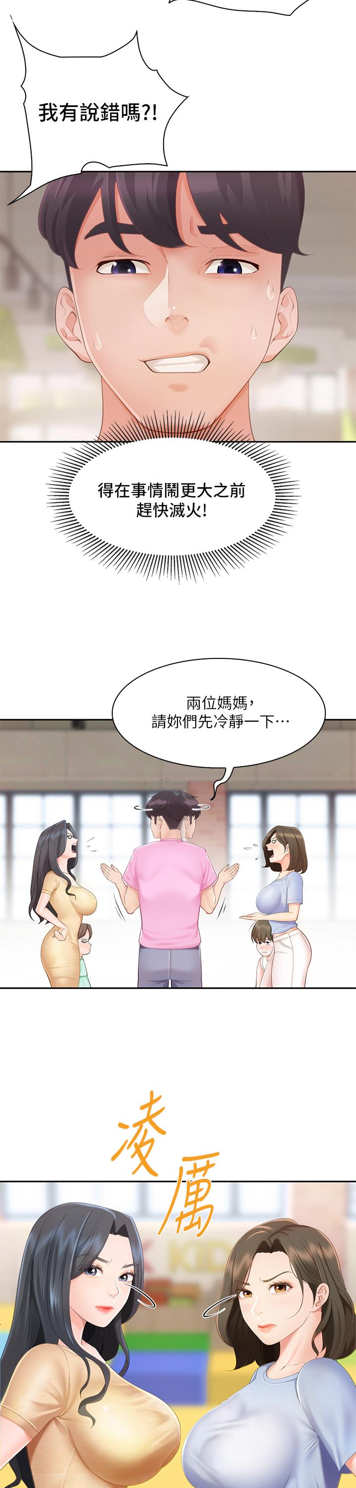 韩国漫画亲子餐厅的妈妈们韩漫_亲子餐厅的妈妈们-第1话-少妇的魅惑姿态在线免费阅读-韩国漫画-第16张图片