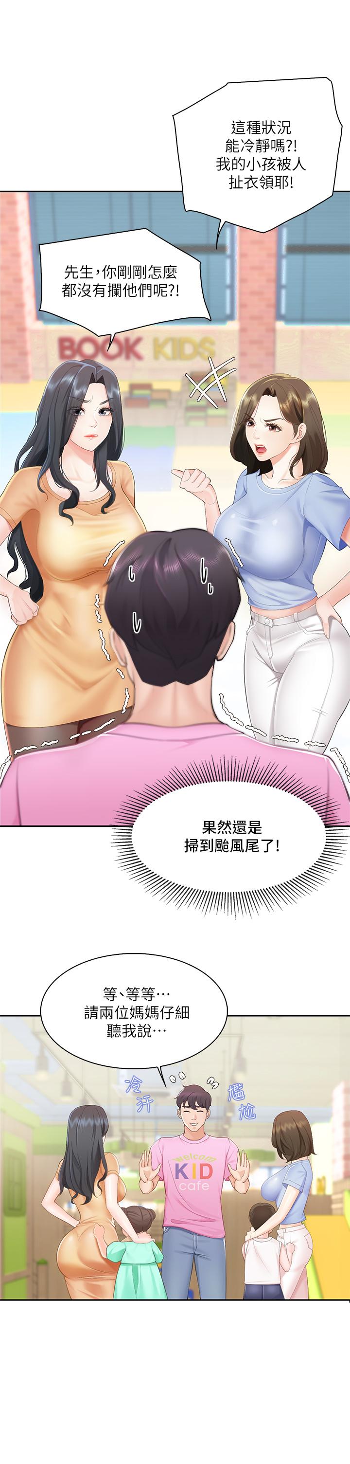 韩国漫画亲子餐厅的妈妈们韩漫_亲子餐厅的妈妈们-第1话-少妇的魅惑姿态在线免费阅读-韩国漫画-第18张图片