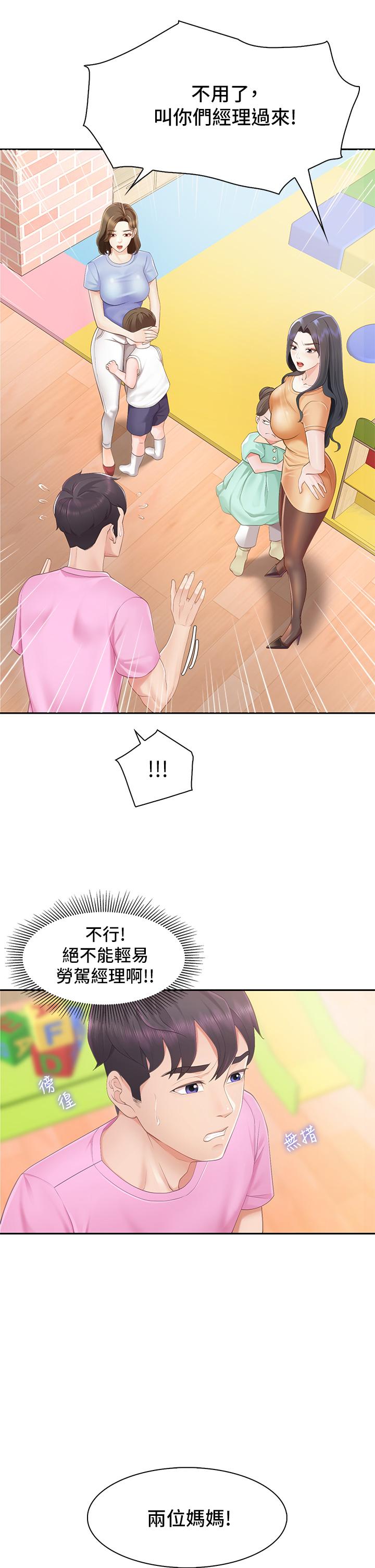 韩国漫画亲子餐厅的妈妈们韩漫_亲子餐厅的妈妈们-第1话-少妇的魅惑姿态在线免费阅读-韩国漫画-第19张图片