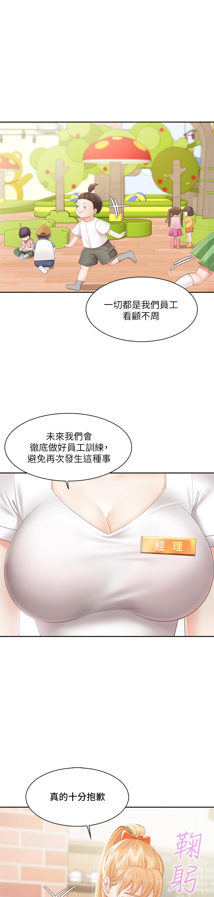 韩国漫画亲子餐厅的妈妈们韩漫_亲子餐厅的妈妈们-第1话-少妇的魅惑姿态在线免费阅读-韩国漫画-第22张图片