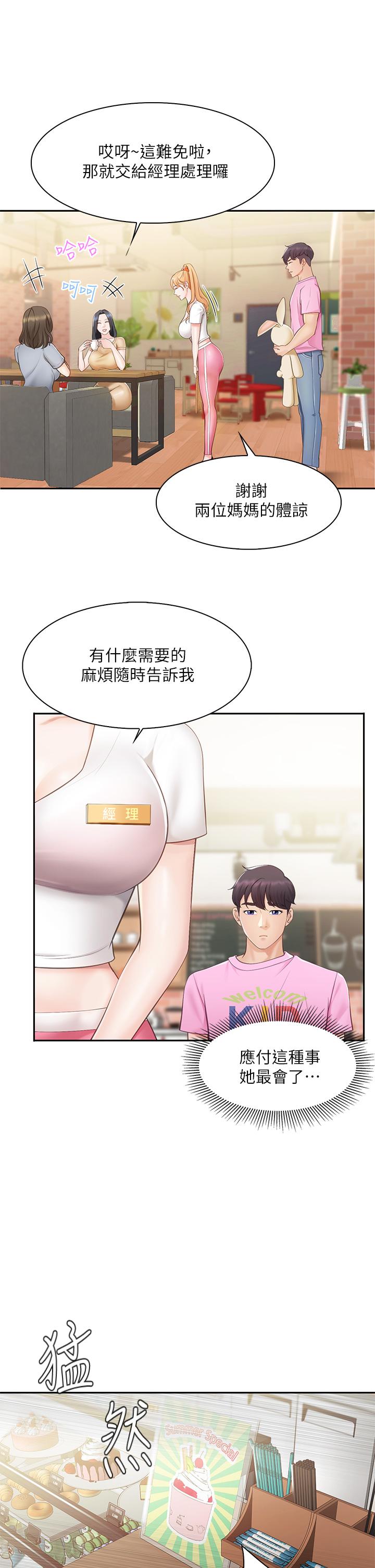 韩国漫画亲子餐厅的妈妈们韩漫_亲子餐厅的妈妈们-第1话-少妇的魅惑姿态在线免费阅读-韩国漫画-第24张图片