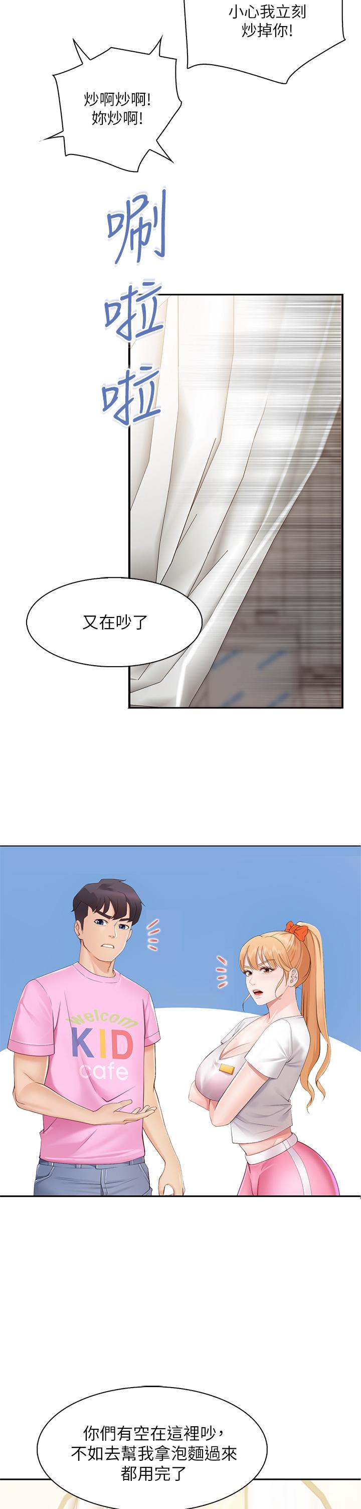 韩国漫画亲子餐厅的妈妈们韩漫_亲子餐厅的妈妈们-第1话-少妇的魅惑姿态在线免费阅读-韩国漫画-第28张图片