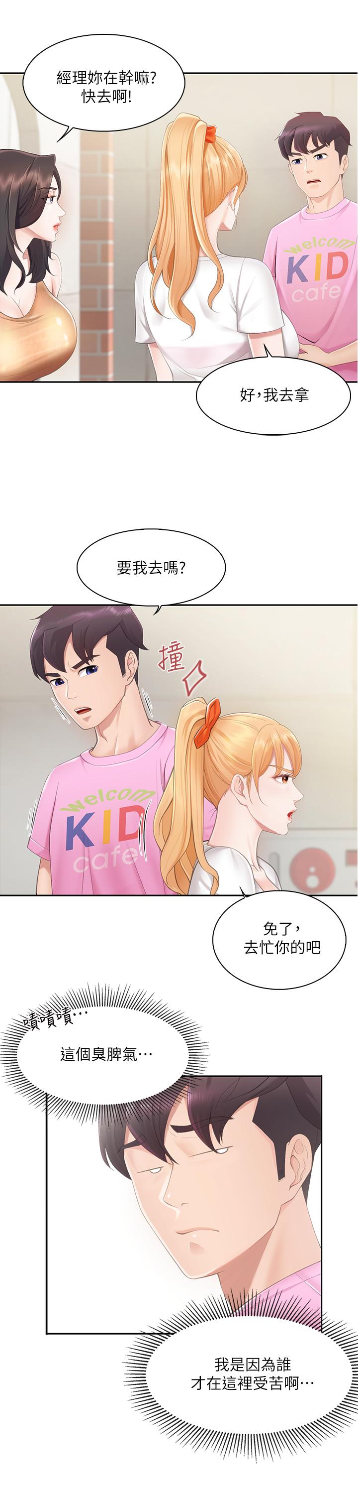 韩国漫画亲子餐厅的妈妈们韩漫_亲子餐厅的妈妈们-第1话-少妇的魅惑姿态在线免费阅读-韩国漫画-第30张图片