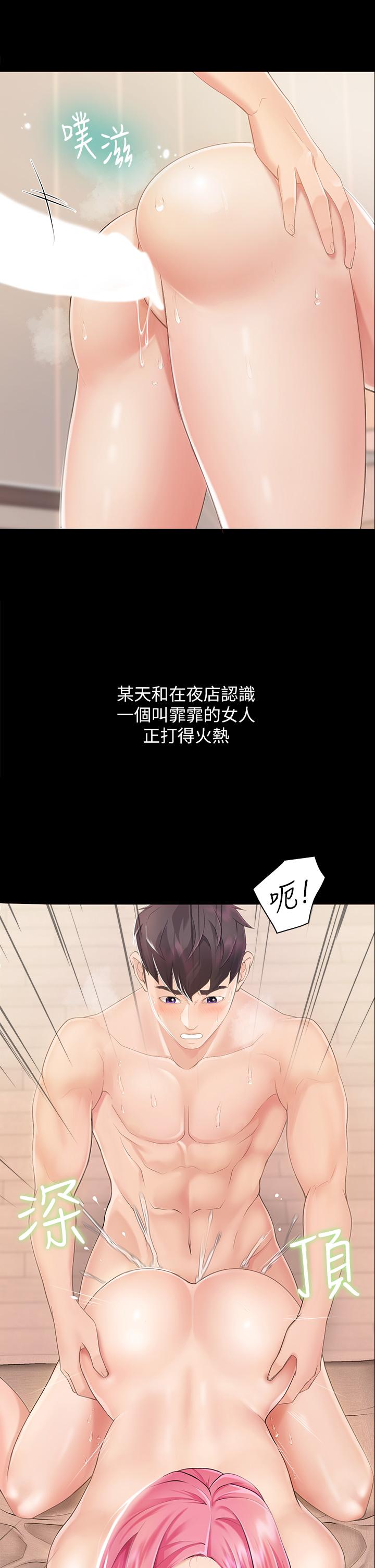 韩国漫画亲子餐厅的妈妈们韩漫_亲子餐厅的妈妈们-第1话-少妇的魅惑姿态在线免费阅读-韩国漫画-第34张图片