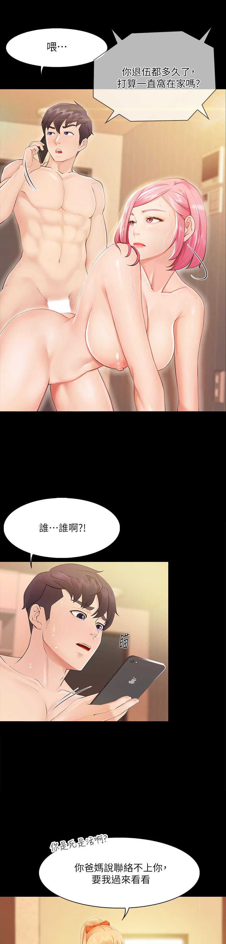 韩国漫画亲子餐厅的妈妈们韩漫_亲子餐厅的妈妈们-第1话-少妇的魅惑姿态在线免费阅读-韩国漫画-第46张图片