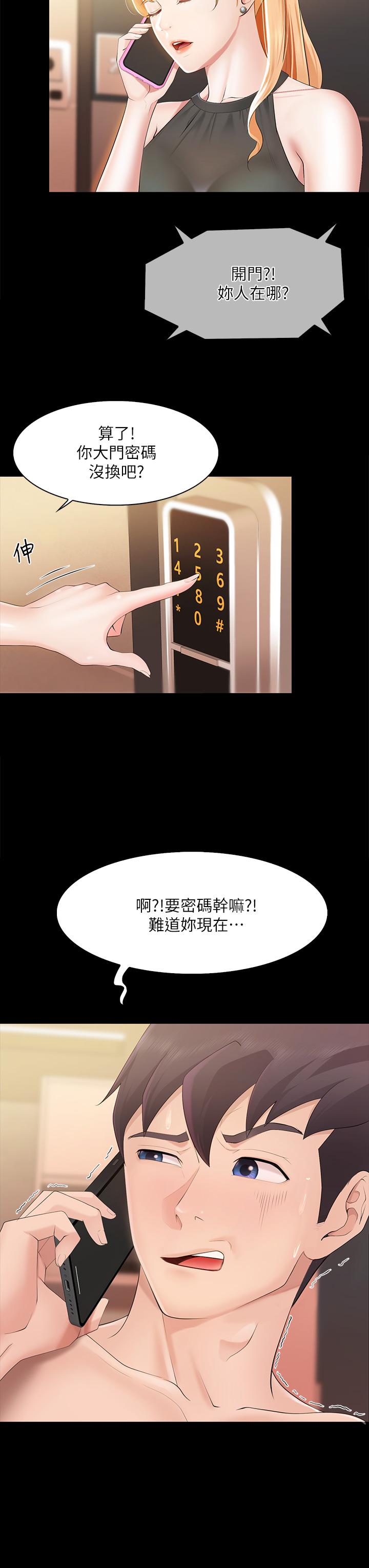 韩国漫画亲子餐厅的妈妈们韩漫_亲子餐厅的妈妈们-第1话-少妇的魅惑姿态在线免费阅读-韩国漫画-第48张图片