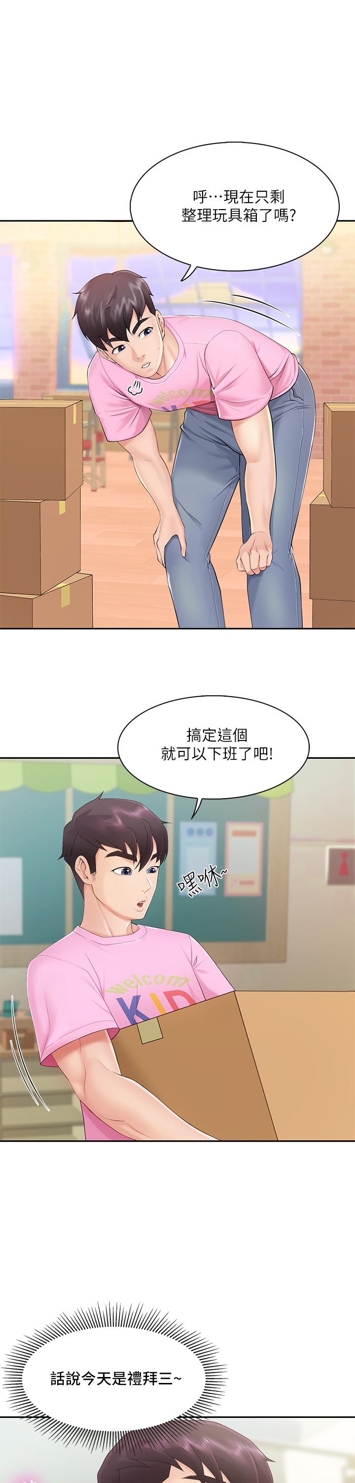 韩国漫画亲子餐厅的妈妈们韩漫_亲子餐厅的妈妈们-第1话-少妇的魅惑姿态在线免费阅读-韩国漫画-第57张图片