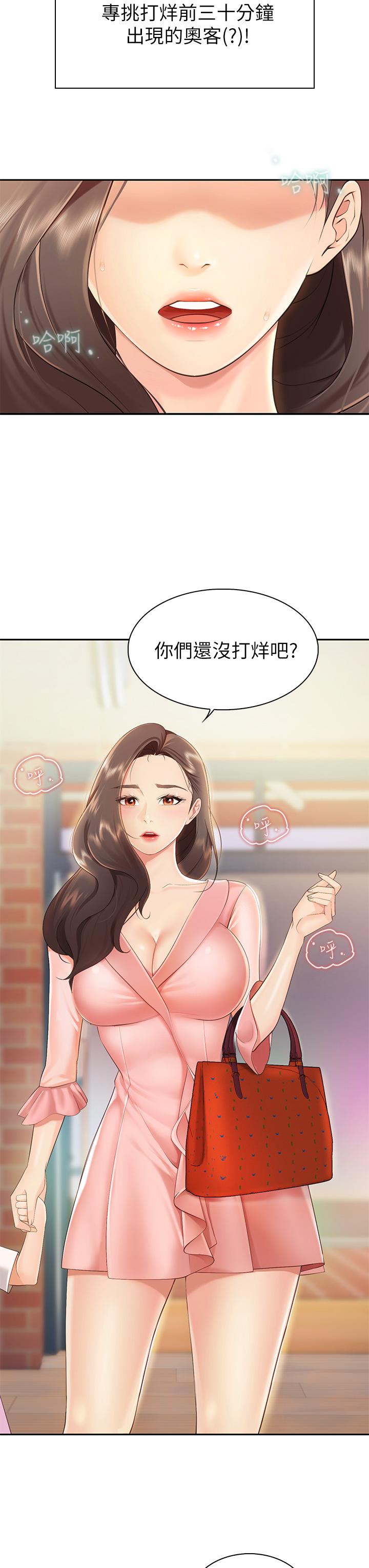 韩国漫画亲子餐厅的妈妈们韩漫_亲子餐厅的妈妈们-第1话-少妇的魅惑姿态在线免费阅读-韩国漫画-第59张图片