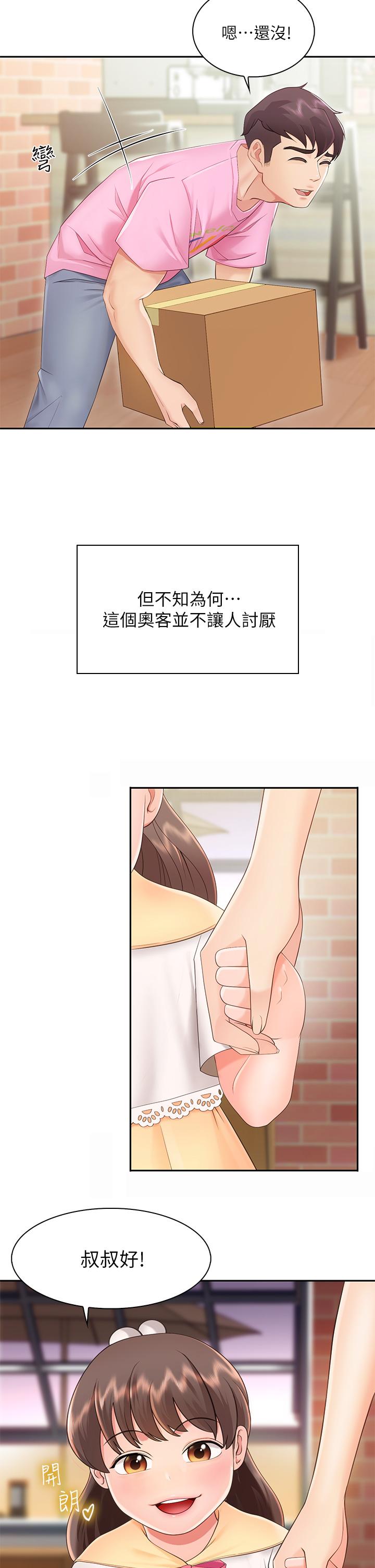 韩国漫画亲子餐厅的妈妈们韩漫_亲子餐厅的妈妈们-第1话-少妇的魅惑姿态在线免费阅读-韩国漫画-第60张图片