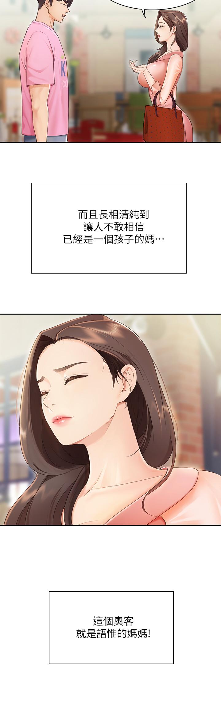 韩国漫画亲子餐厅的妈妈们韩漫_亲子餐厅的妈妈们-第1话-少妇的魅惑姿态在线免费阅读-韩国漫画-第62张图片