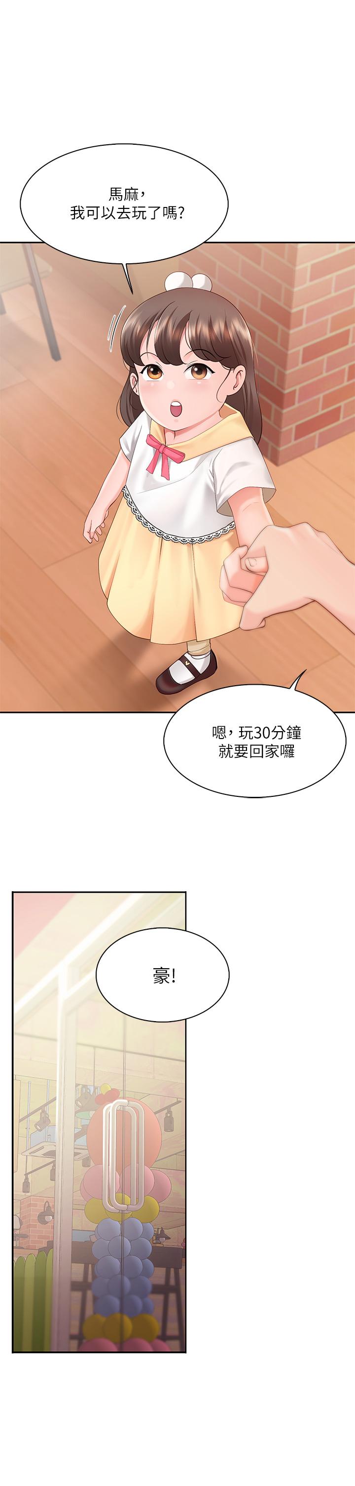 韩国漫画亲子餐厅的妈妈们韩漫_亲子餐厅的妈妈们-第1话-少妇的魅惑姿态在线免费阅读-韩国漫画-第63张图片