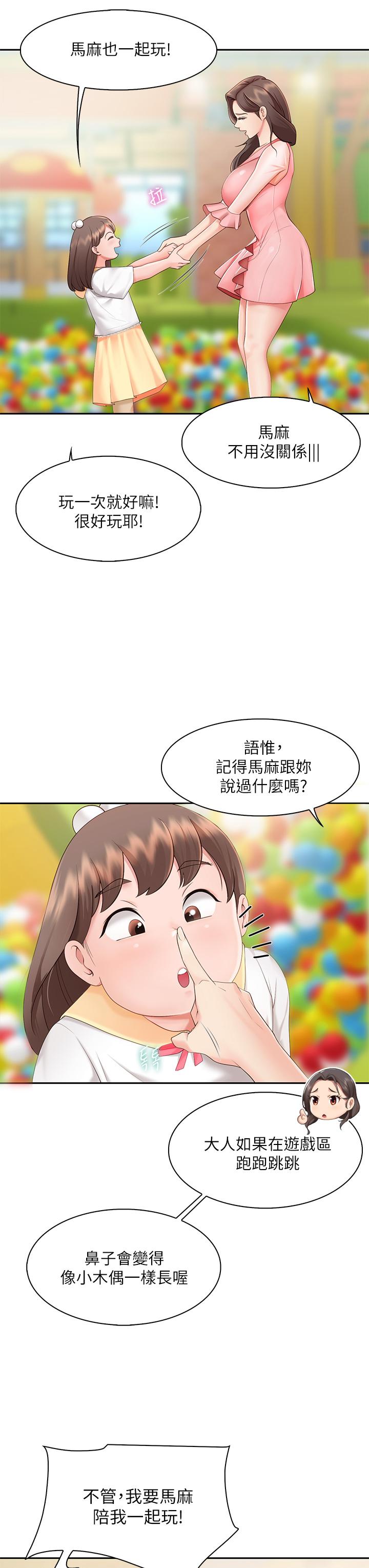 韩国漫画亲子餐厅的妈妈们韩漫_亲子餐厅的妈妈们-第1话-少妇的魅惑姿态在线免费阅读-韩国漫画-第65张图片