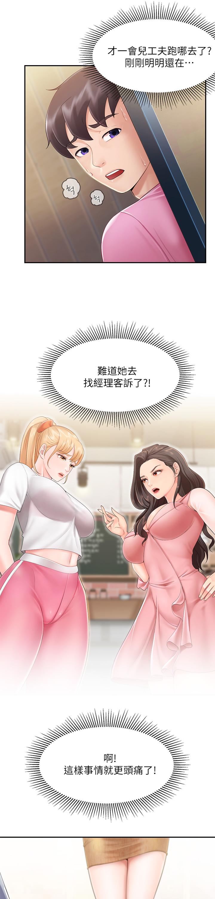 韩国漫画亲子餐厅的妈妈们韩漫_亲子餐厅的妈妈们-第2话-紧贴着GG的肉感蜜桃臀在线免费阅读-韩国漫画-第20张图片