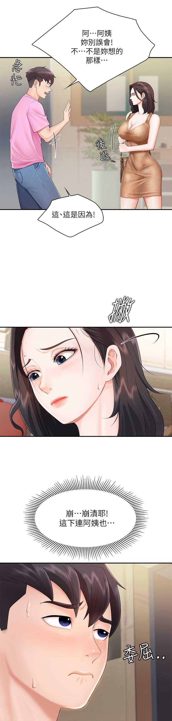 韩国漫画亲子餐厅的妈妈们韩漫_亲子餐厅的妈妈们-第2话-紧贴着GG的肉感蜜桃臀在线免费阅读-韩国漫画-第28张图片