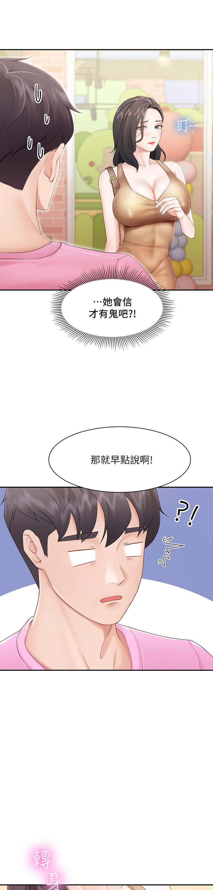 韩国漫画亲子餐厅的妈妈们韩漫_亲子餐厅的妈妈们-第2话-紧贴着GG的肉感蜜桃臀在线免费阅读-韩国漫画-第31张图片