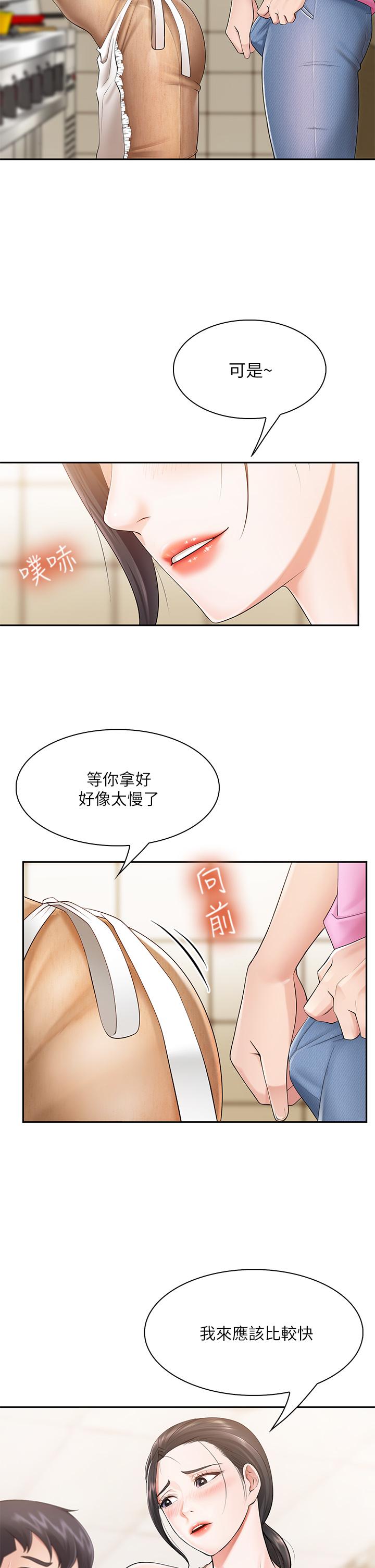 韩国漫画亲子餐厅的妈妈们韩漫_亲子餐厅的妈妈们-第3话-厨房阿姨的性暗示在线免费阅读-韩国漫画-第17张图片