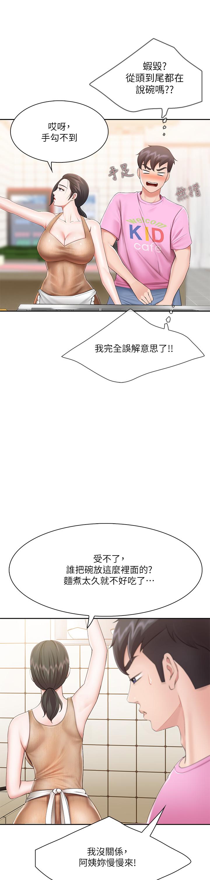 韩国漫画亲子餐厅的妈妈们韩漫_亲子餐厅的妈妈们-第3话-厨房阿姨的性暗示在线免费阅读-韩国漫画-第19张图片