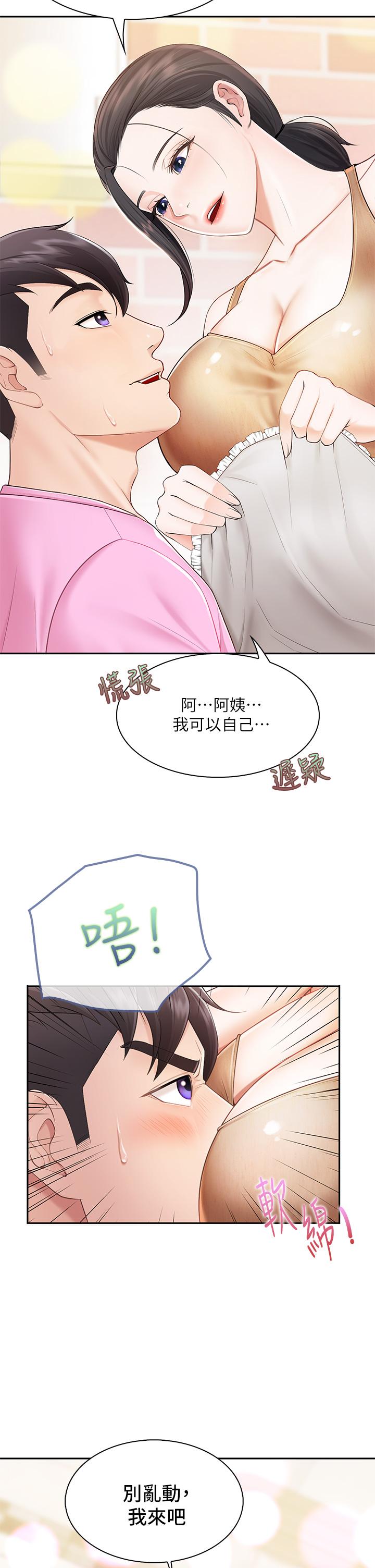 韩国漫画亲子餐厅的妈妈们韩漫_亲子餐厅的妈妈们-第3话-厨房阿姨的性暗示在线免费阅读-韩国漫画-第32张图片