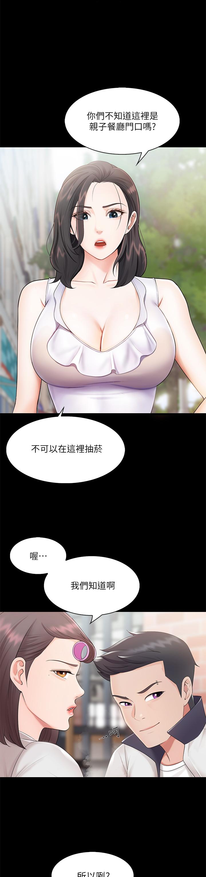 韩国漫画亲子餐厅的妈妈们韩漫_亲子餐厅的妈妈们-第3话-厨房阿姨的性暗示在线免费阅读-韩国漫画-第38张图片