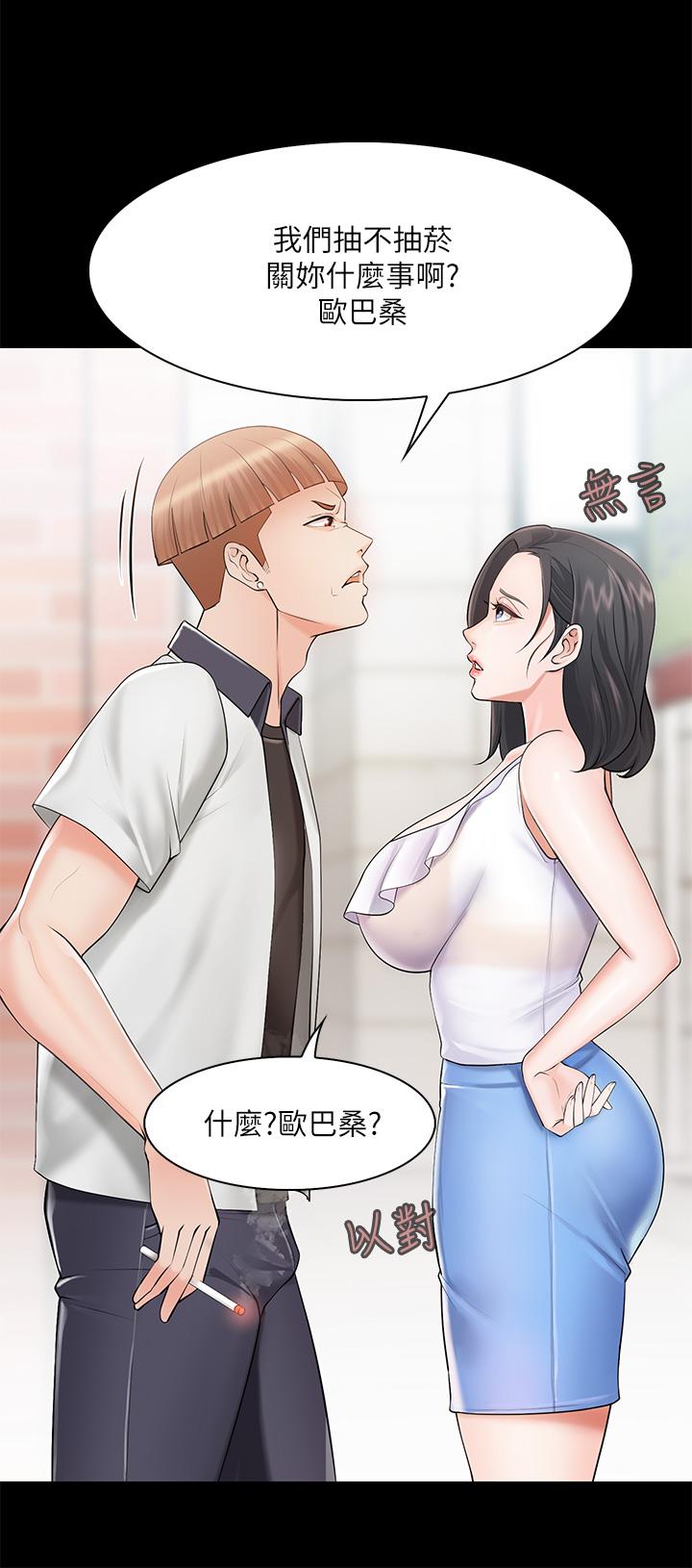 韩国漫画亲子餐厅的妈妈们韩漫_亲子餐厅的妈妈们-第3话-厨房阿姨的性暗示在线免费阅读-韩国漫画-第40张图片