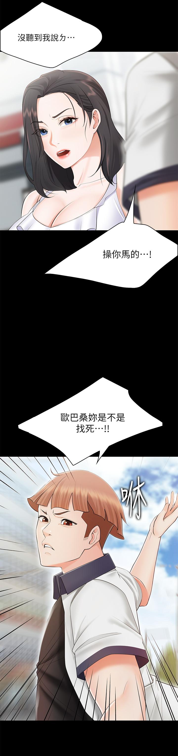 韩国漫画亲子餐厅的妈妈们韩漫_亲子餐厅的妈妈们-第3话-厨房阿姨的性暗示在线免费阅读-韩国漫画-第43张图片