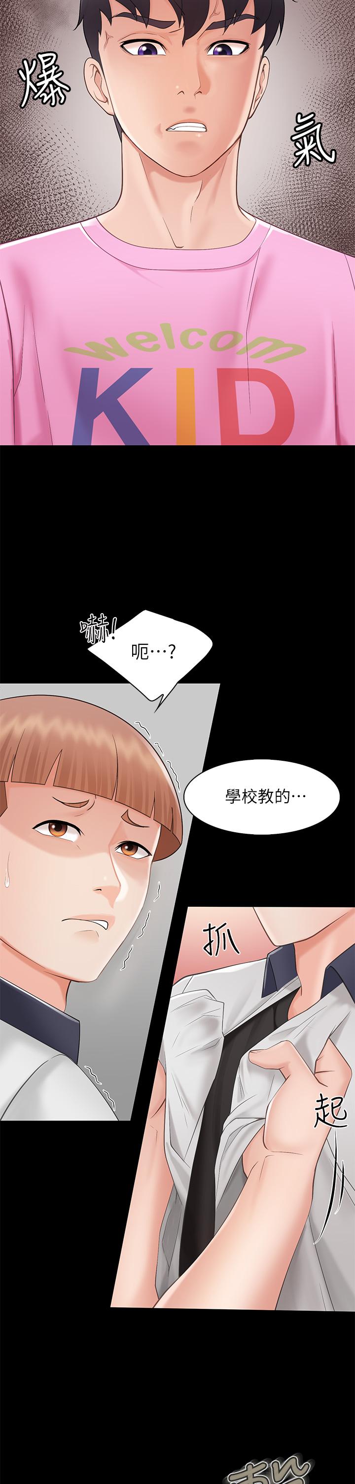 韩国漫画亲子餐厅的妈妈们韩漫_亲子餐厅的妈妈们-第3话-厨房阿姨的性暗示在线免费阅读-韩国漫画-第47张图片