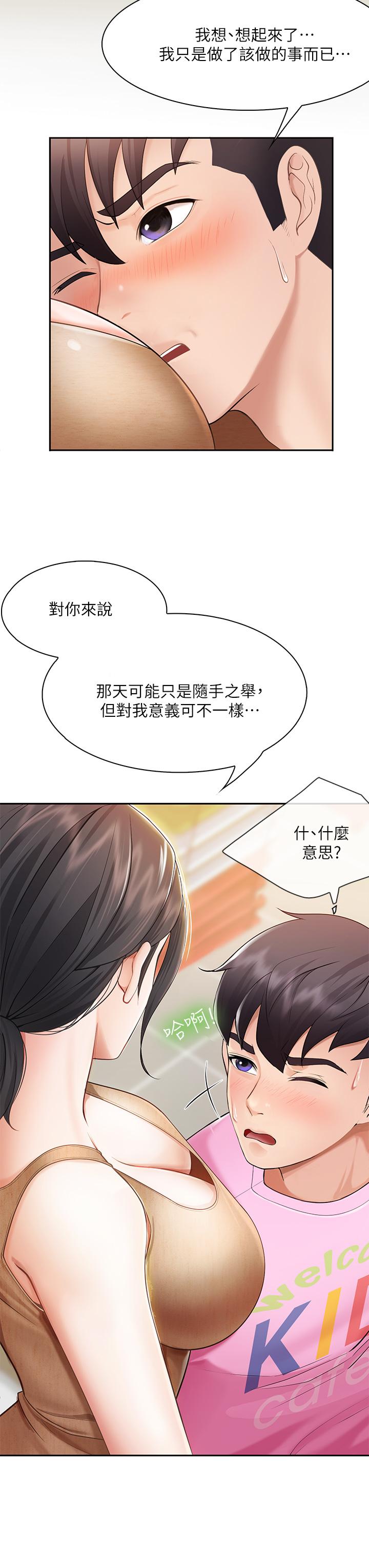 韩国漫画亲子餐厅的妈妈们韩漫_亲子餐厅的妈妈们-第3话-厨房阿姨的性暗示在线免费阅读-韩国漫画-第53张图片