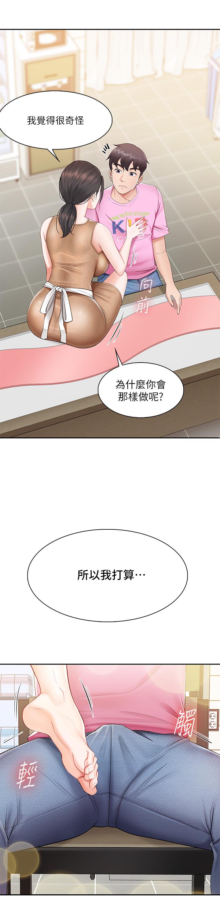 韩国漫画亲子餐厅的妈妈们韩漫_亲子餐厅的妈妈们-第3话-厨房阿姨的性暗示在线免费阅读-韩国漫画-第54张图片