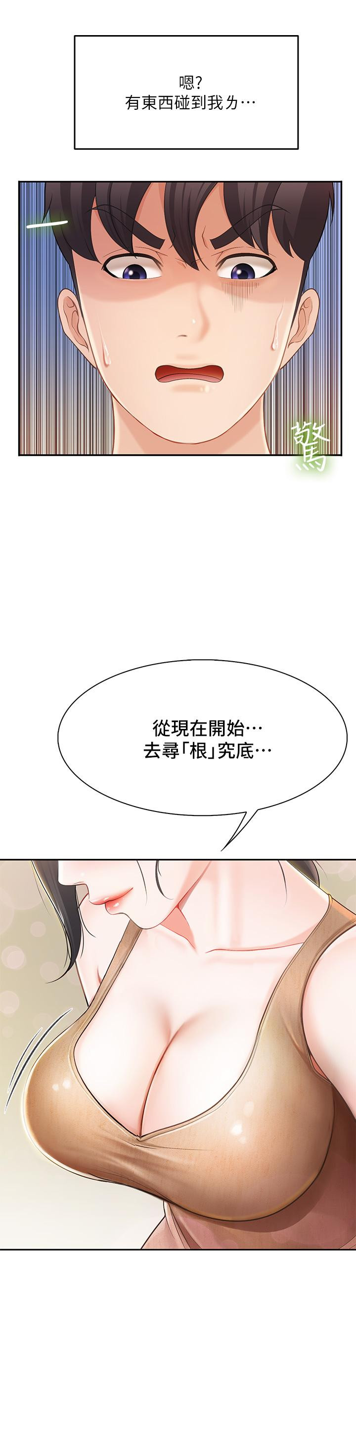 韩国漫画亲子餐厅的妈妈们韩漫_亲子餐厅的妈妈们-第3话-厨房阿姨的性暗示在线免费阅读-韩国漫画-第55张图片