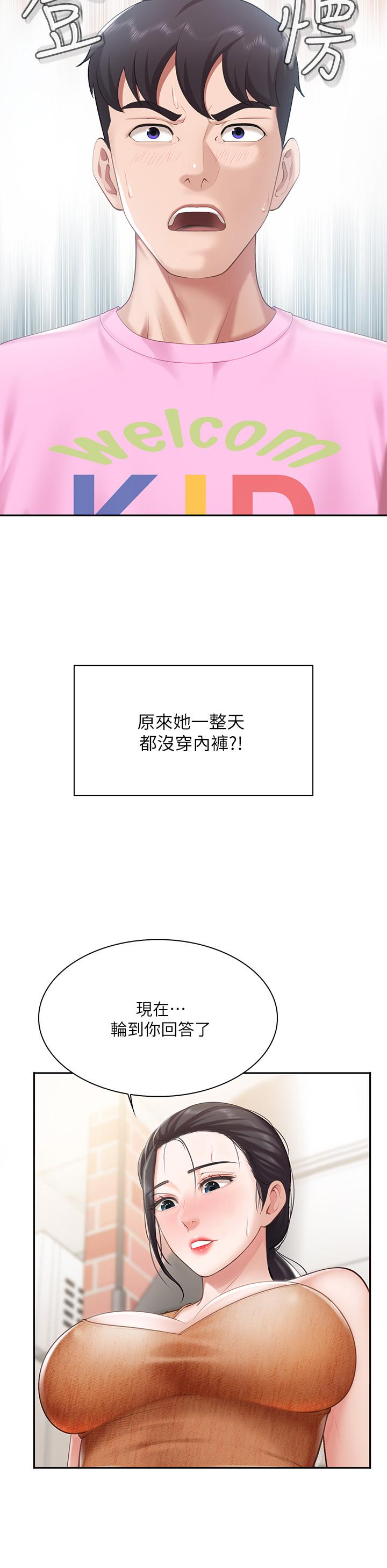 韩国漫画亲子餐厅的妈妈们韩漫_亲子餐厅的妈妈们-第4话-你愿意上我吗在线免费阅读-韩国漫画-第15张图片