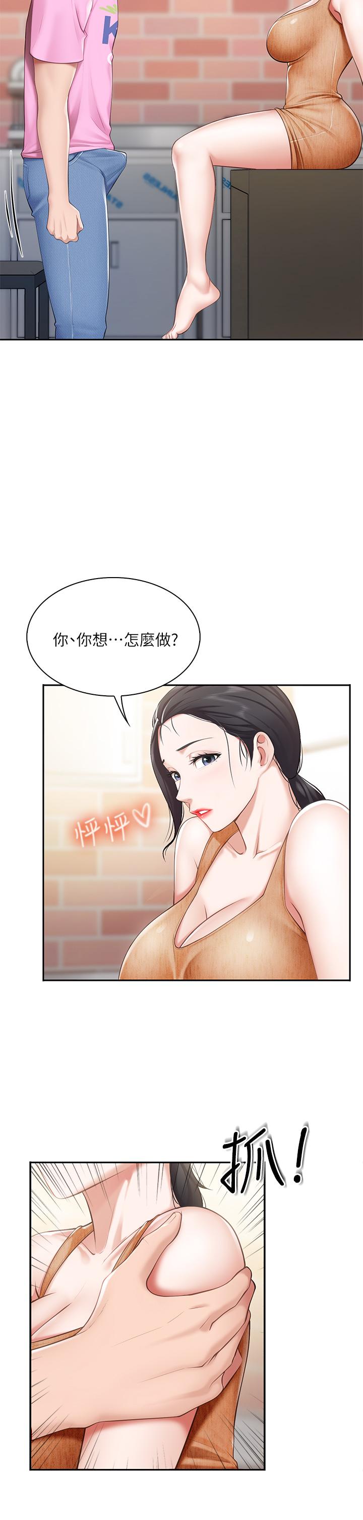 韩国漫画亲子餐厅的妈妈们韩漫_亲子餐厅的妈妈们-第4话-你愿意上我吗在线免费阅读-韩国漫画-第17张图片