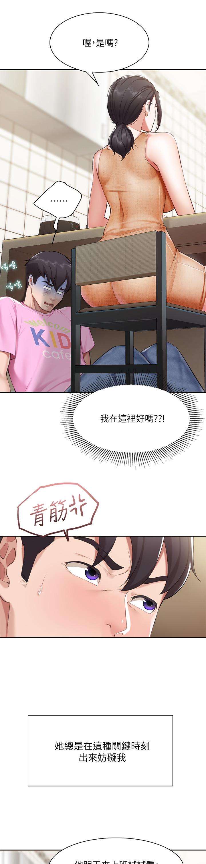 韩国漫画亲子餐厅的妈妈们韩漫_亲子餐厅的妈妈们-第4话-你愿意上我吗在线免费阅读-韩国漫画-第26张图片