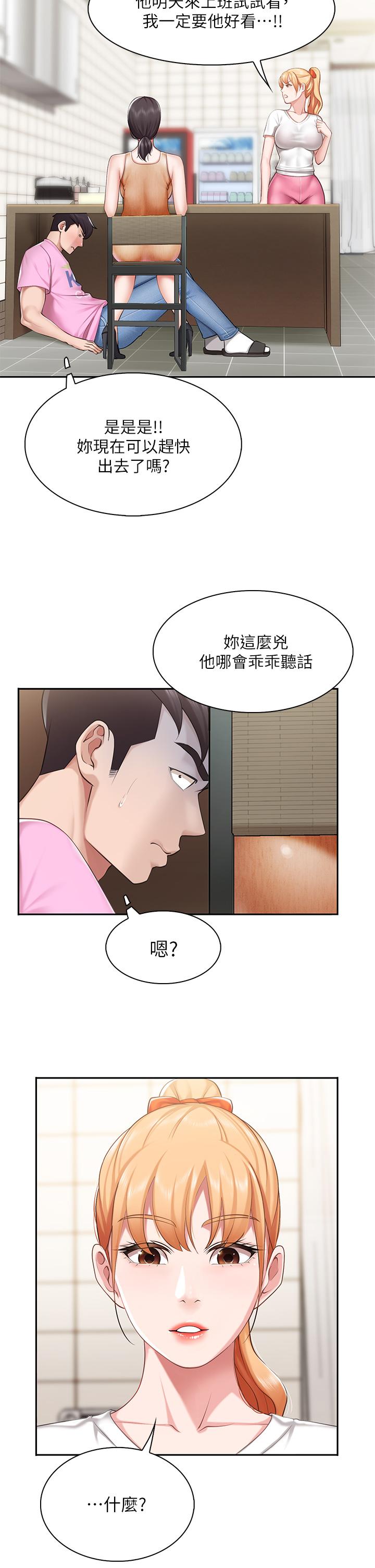 韩国漫画亲子餐厅的妈妈们韩漫_亲子餐厅的妈妈们-第4话-你愿意上我吗在线免费阅读-韩国漫画-第27张图片