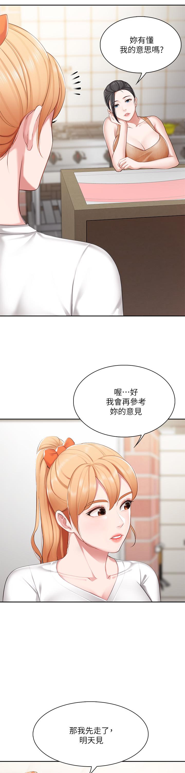 韩国漫画亲子餐厅的妈妈们韩漫_亲子餐厅的妈妈们-第4话-你愿意上我吗在线免费阅读-韩国漫画-第34张图片