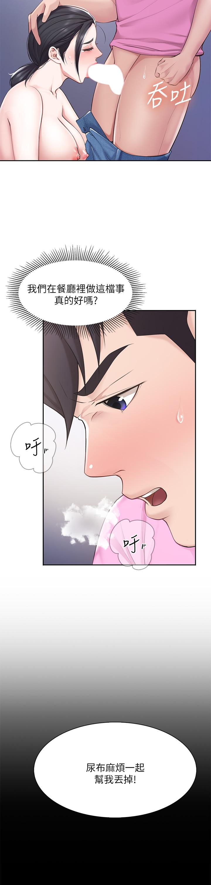 韩国漫画亲子餐厅的妈妈们韩漫_亲子餐厅的妈妈们-第5话-餐厅正中央火热的爱爱在线免费阅读-韩国漫画-第22张图片